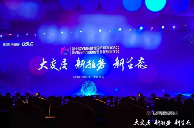 Zoneyung Wins 2022 Intelligent Logistics Industry “Powerful Brand Award” and “Exemplary People Award”