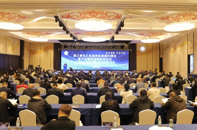 Mr. Liang Changmin, Technical Director of Zoneyung, attended and delivered a speech at the 3rd Yangtze River Delta Business Association Resource Matching Meeting
