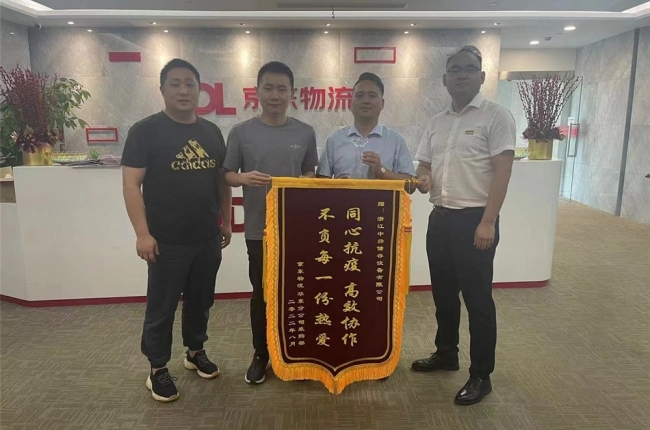 Fighting Epidemic with One Heart | Zoneyung Awarded “Outstanding Supplier in the Fight Against Epidemic” by Jingdong