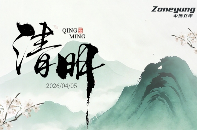 清明寄思，心憶綿長